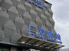 -上海仁爱医院