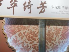 -浙江省博物馆(孤山馆区)