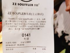 账单-狐狸和向日葵(北京路店)