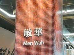 -敏华冰厅(平安金融中心店)