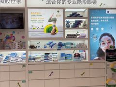-标准眼镜·蔡司官方授权店(和平路总店)