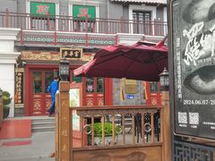 -富华斋饽饽铺·宫廷糕点·伴手礼(护国新天地店)