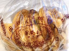 蝴蝶酥-国际饭店·帆声西饼屋(黄河路店)