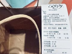 -红宝石·鲜奶小方(莘庄龙之梦店)