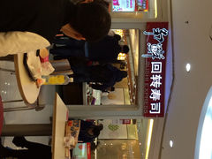 iphone_upload_pic-争鲜回转寿司(飞洲国际店)