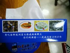 -威海海鲜王(窑头路店)