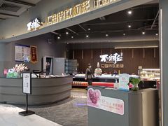 -不翻台·无国界铁板烧(北国先天下店)