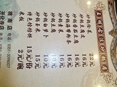-王明古法砂锅居(开化寺店)