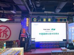 -马路牙子烧烤音乐酒馆(望京店)