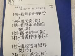 -鹭园酒家·四十年老字号