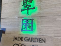 -翠园(广州太古汇店)