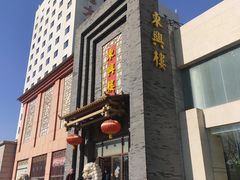 -东兴楼饭庄(六里桥店)