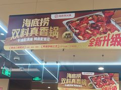 -海底捞火锅(铂澜大象城店)