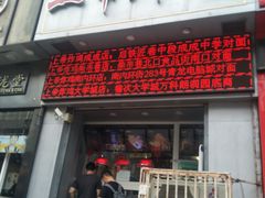 门面-上帝炸鸡(食品街店)