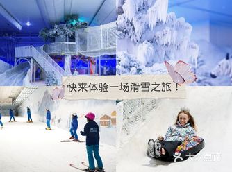 快来体验一场好玩的滑雪之旅！