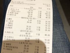 账单-炎蔵牛舌烤肉