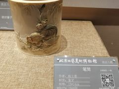 -北京工艺美术博物馆