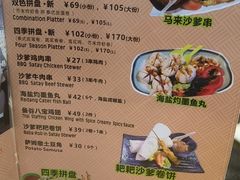 -热浪岛马来餐厅