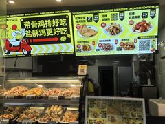 -超级鸡车(闻喜路店)