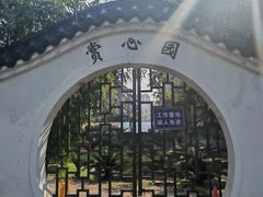 -堤角公园