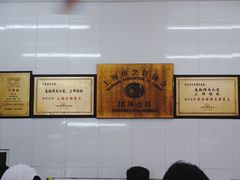 -万寿斋(山阴路店)
