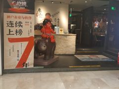 -神户赤童日式烤肉(金地广场店)