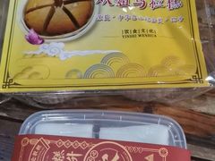 -欢姐伦教糕(北海大道北店)