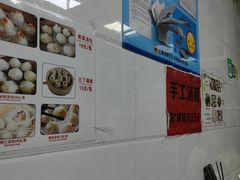 -曼曼汤包(建国西路店)