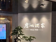 -广州酒家(中华广场店)