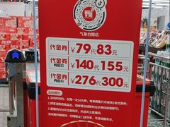 -嘿嘛仓储购(气象台店)