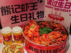 -熊记虾王·蓝龙虾(东晓南店)