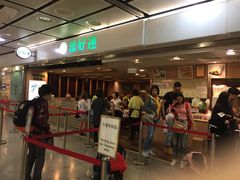 等位区-添好运点心专门店(中环IFC店)