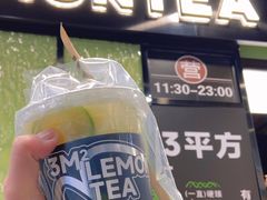 -方腻·3平方柠檬茶