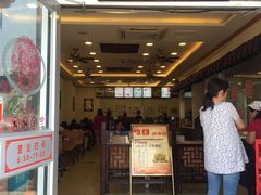 门面-小姜锅贴(凤凰街店)