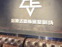-瞳灵人·沉浸式密室剧场(杭州旗舰店)