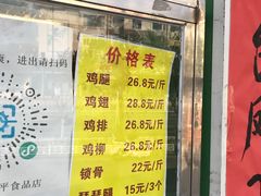 门面-德盛炸鸡腿(大沽南路店)