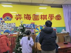 -弈海围棋学堂(夕照寺校区)
