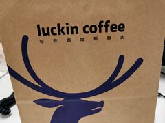 -瑞幸咖啡(尚都国际店)