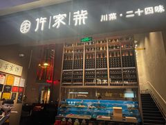 -许家菜(DT51店)