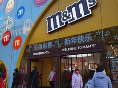 -m豆巧克力世界(上海世茂广场店)