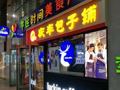 门面-瑞幸咖啡(东直门枢纽店)