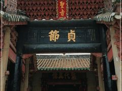 -陈白沙纪念馆