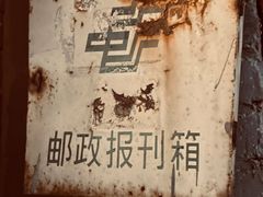 -丽江庭院·云南野生菌·海鲜火锅(鼓楼四合院店)