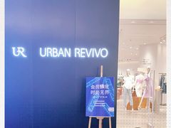-URBAN REVIVO(西安Momopark店)