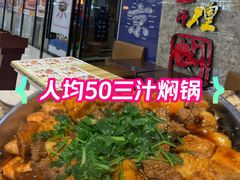 -黄记煌三汁焖锅(新世纪广场店)
