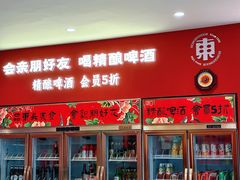 -红东阁东北菜烤肉酒馆(CROSS万象汇店)