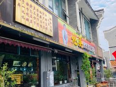 -地婆美食(洞庭东岸店)