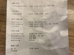 -次第花开素食雅宴