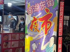 -南湖公园地摊集市