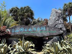 -苍山感通索道